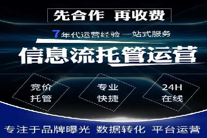SEM推广与竞价代运营结合的实战案例分析